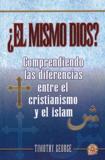 ¿El Mismo Dios? 
 
