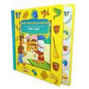 José: Príncipe de Egipto, Veo Veo